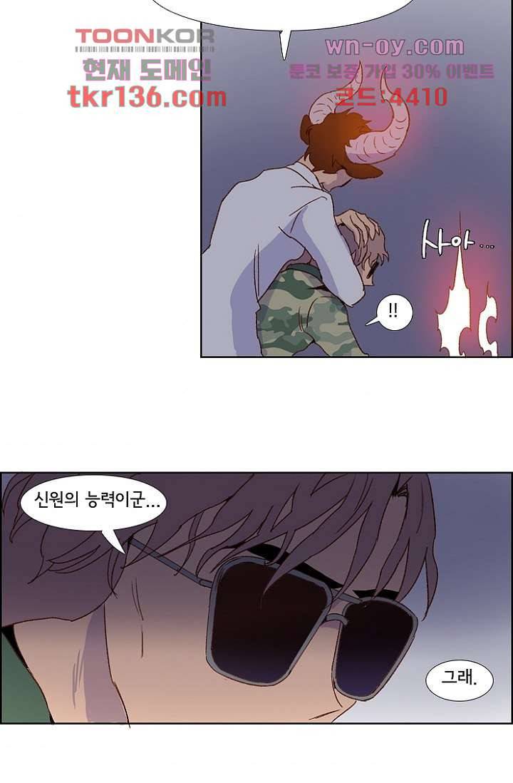 신시 52화 31