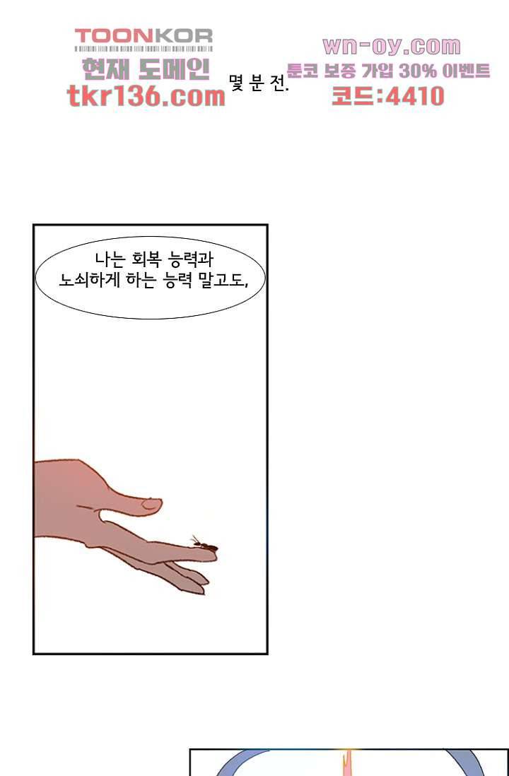 신시 52화 32