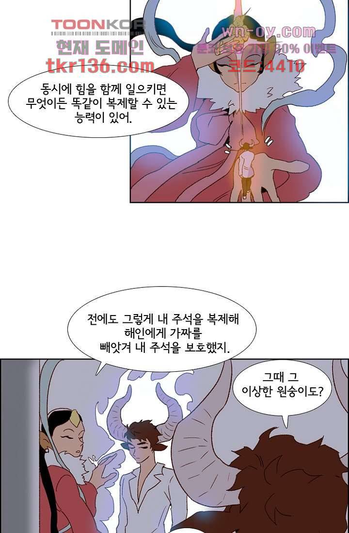 신시 52화 33
