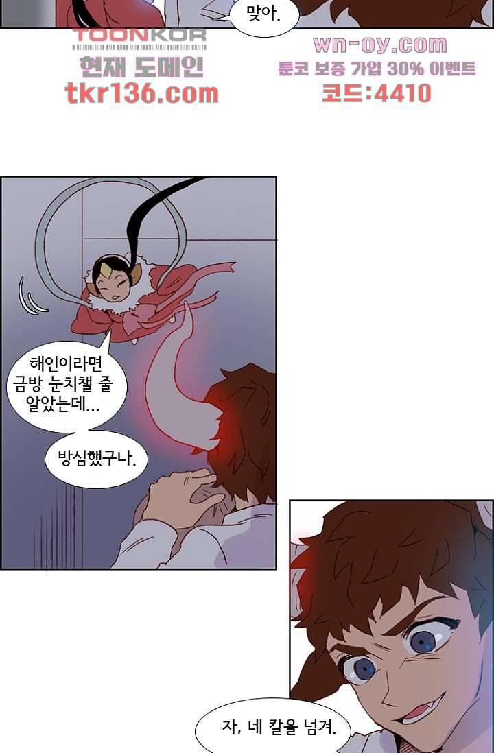 신시 52화 34