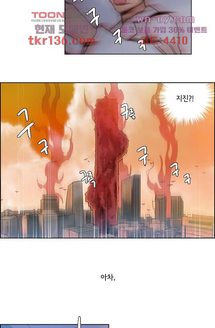 신시 52화 36