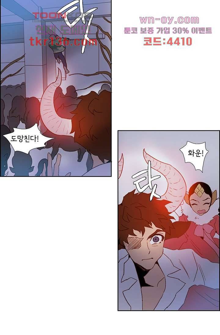 신시 52화 37