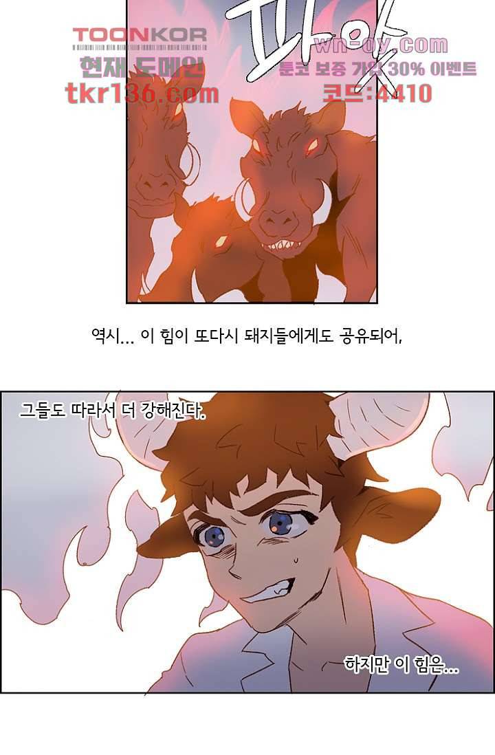 신시 52화 43