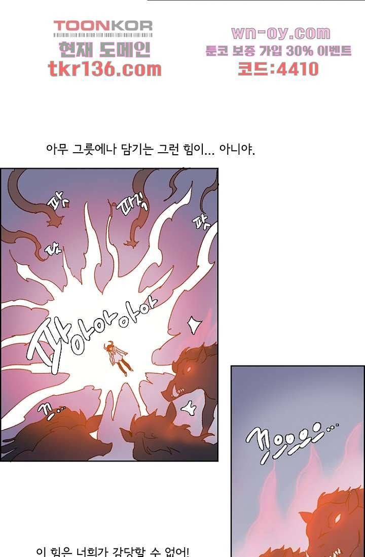 신시 52화 45