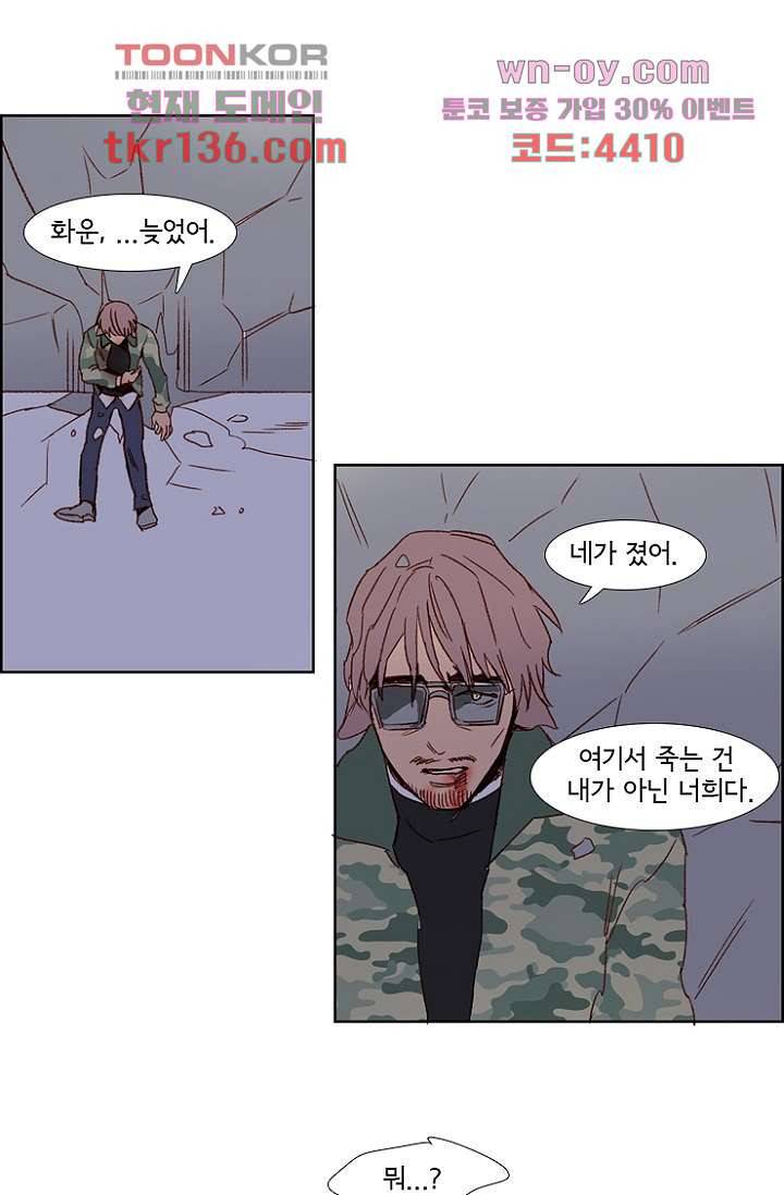 신시 52화 52