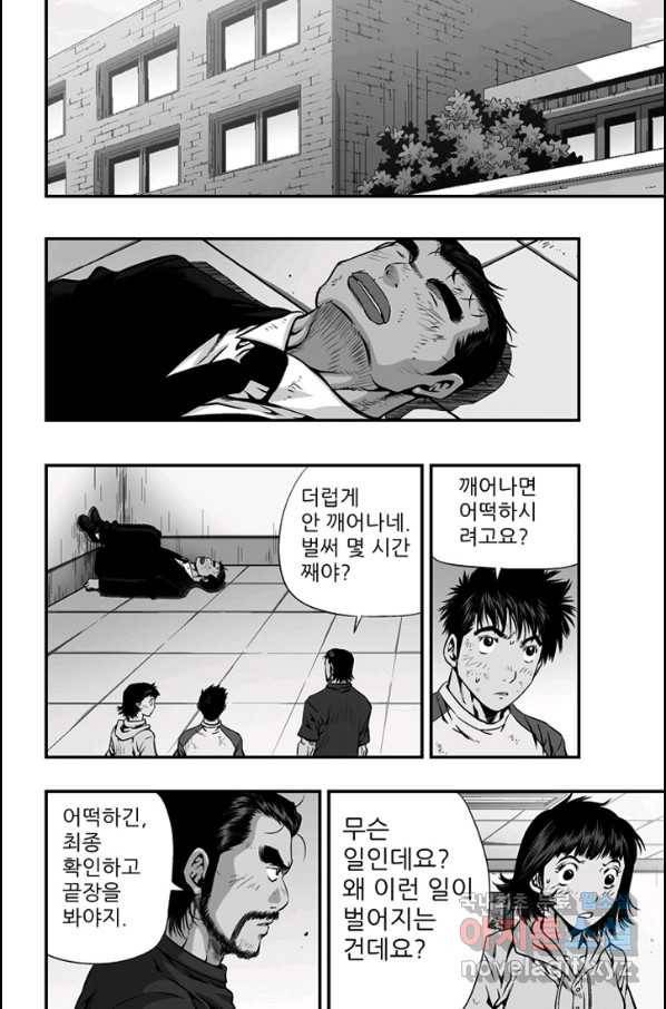 키드갱 150화 2
