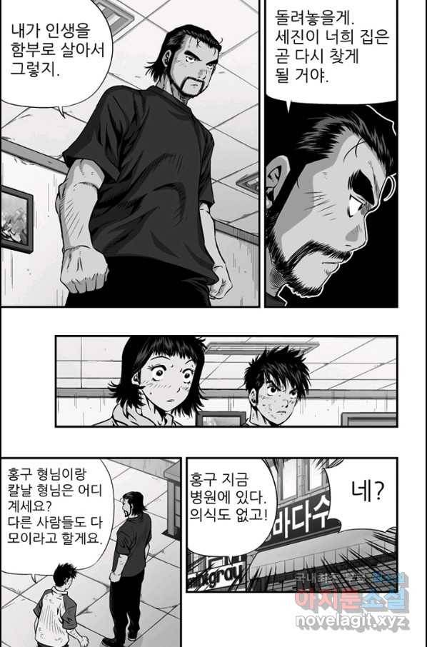 키드갱 150화 3