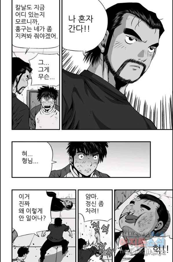 키드갱 150화 4