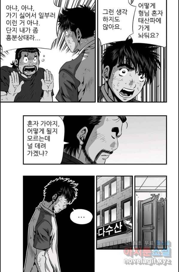 키드갱 150화 5