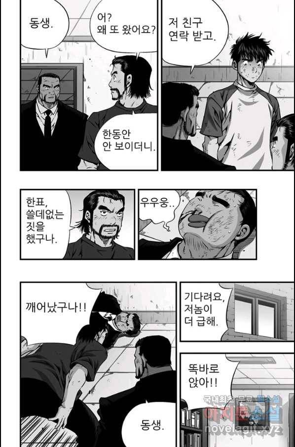 키드갱 150화 6