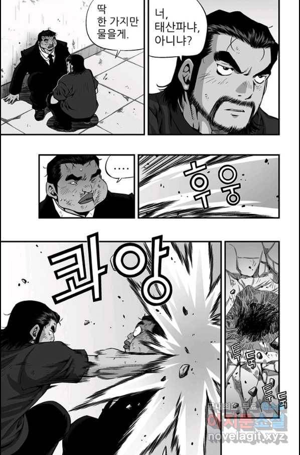 키드갱 150화 7