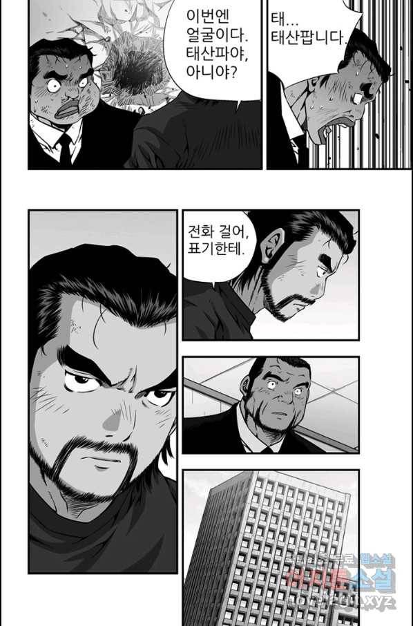 키드갱 150화 8