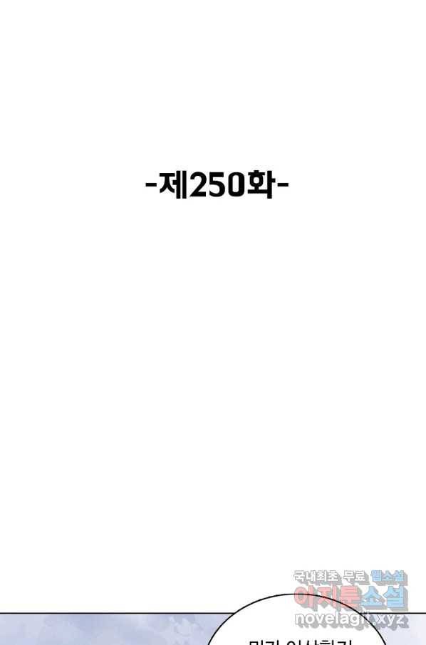 슈퍼 큐브 250화 2