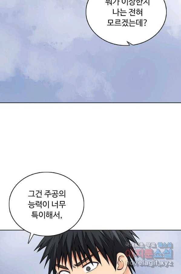 슈퍼 큐브 250화 3