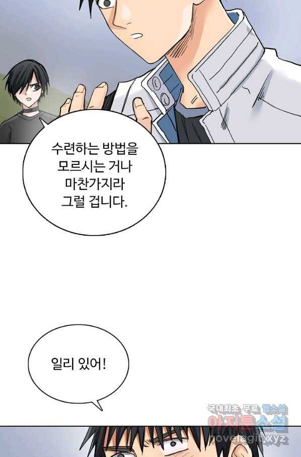 슈퍼 큐브 250화 4