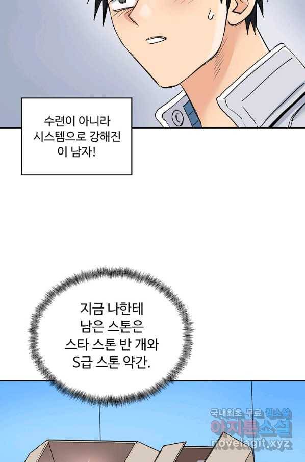 슈퍼 큐브 250화 5