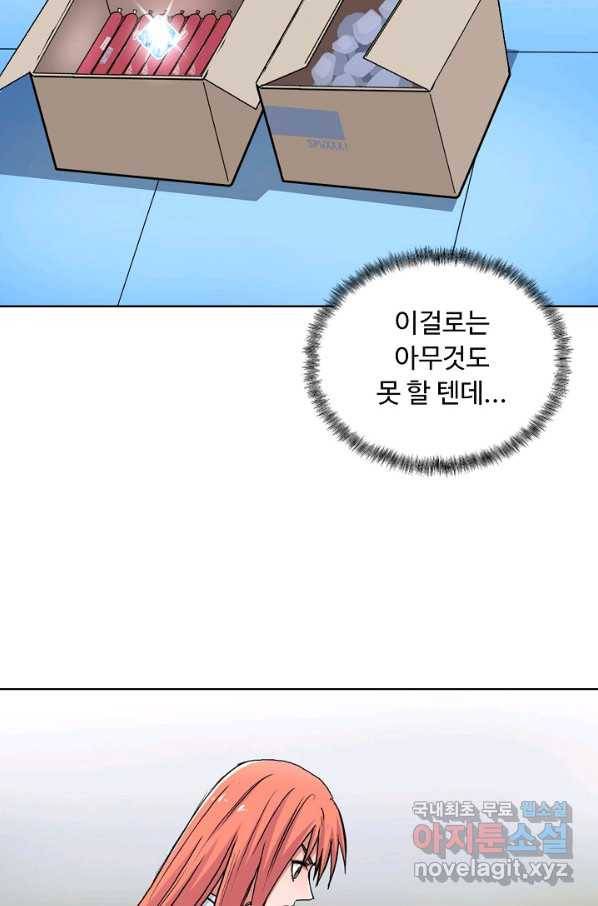 슈퍼 큐브 250화 6