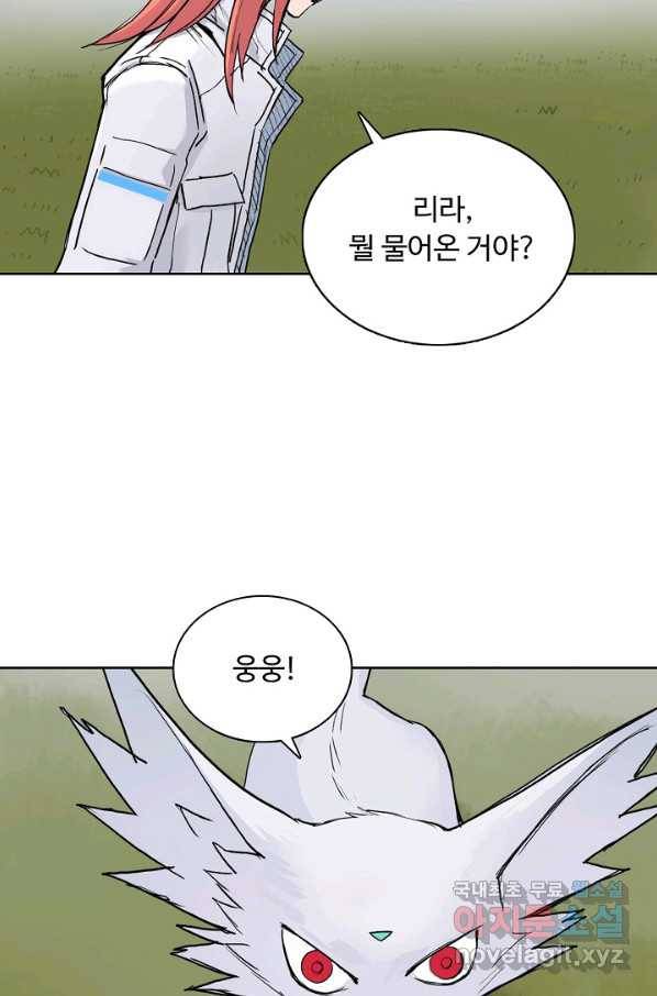 슈퍼 큐브 250화 7