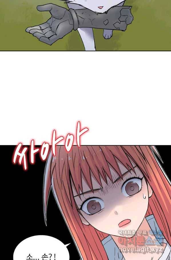 슈퍼 큐브 250화 8