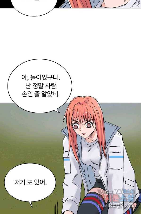 슈퍼 큐브 250화 9