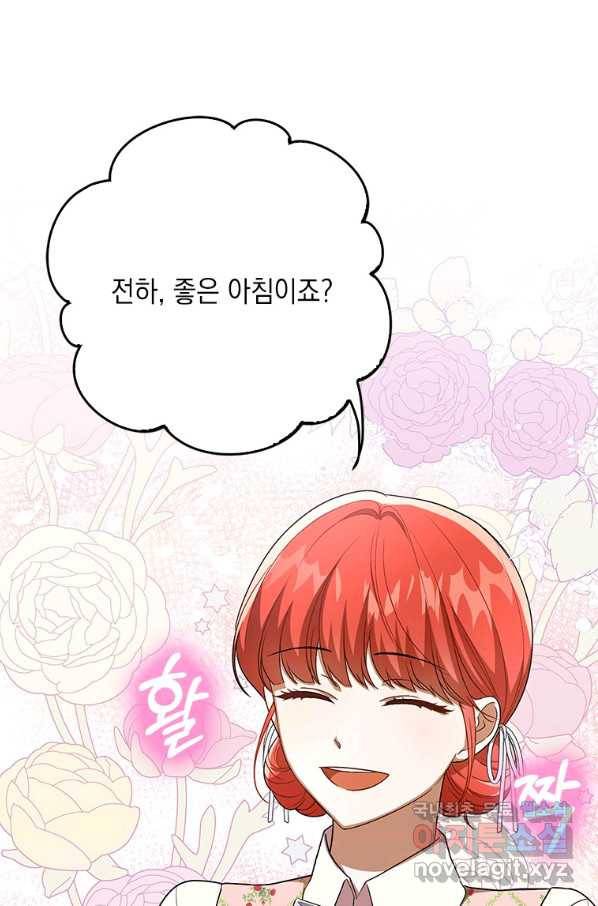 폭군의 번역기가 되어버렸다 27화 1