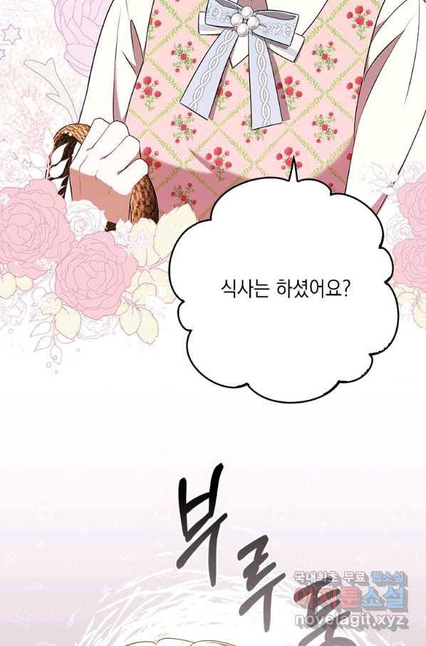 폭군의 번역기가 되어버렸다 27화 2