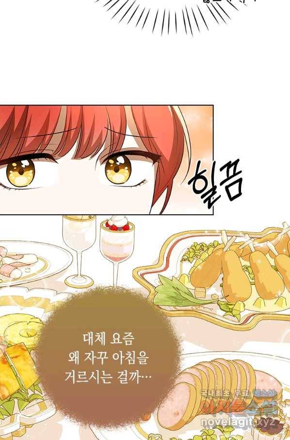 폭군의 번역기가 되어버렸다 27화 6