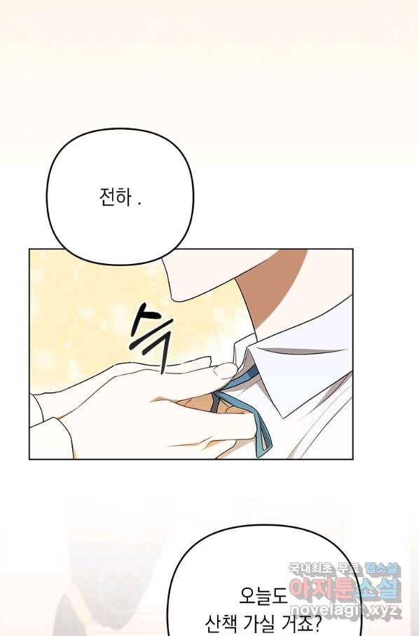 폭군의 번역기가 되어버렸다 27화 8