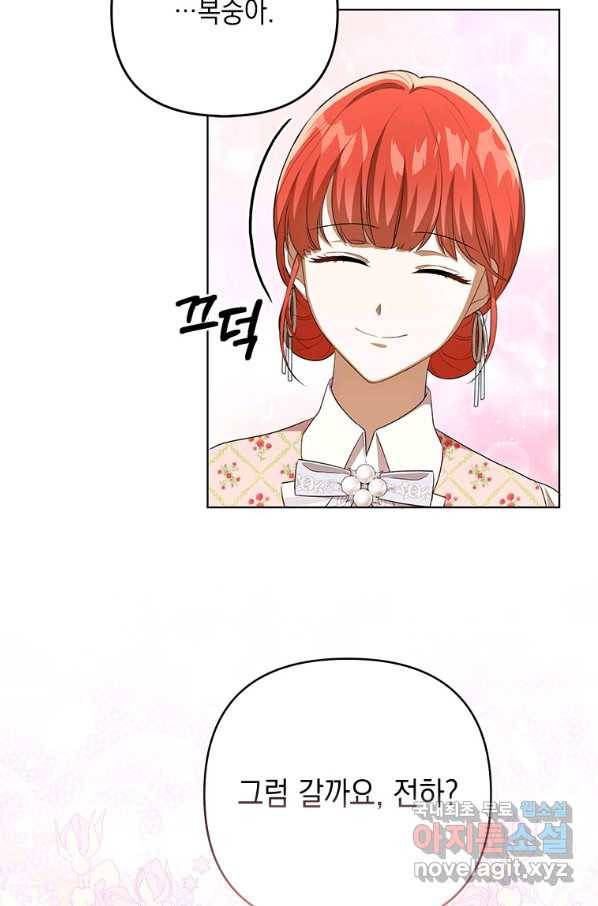 폭군의 번역기가 되어버렸다 27화 10