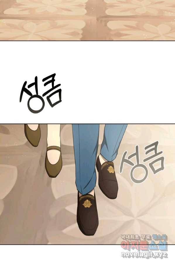 폭군의 번역기가 되어버렸다 27화 13