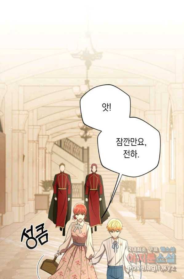 폭군의 번역기가 되어버렸다 27화 14