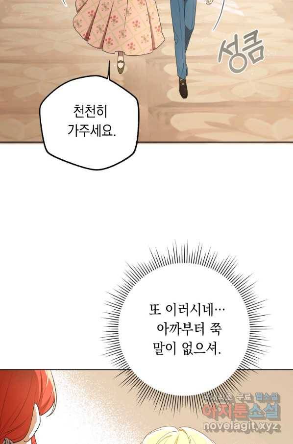 폭군의 번역기가 되어버렸다 27화 15