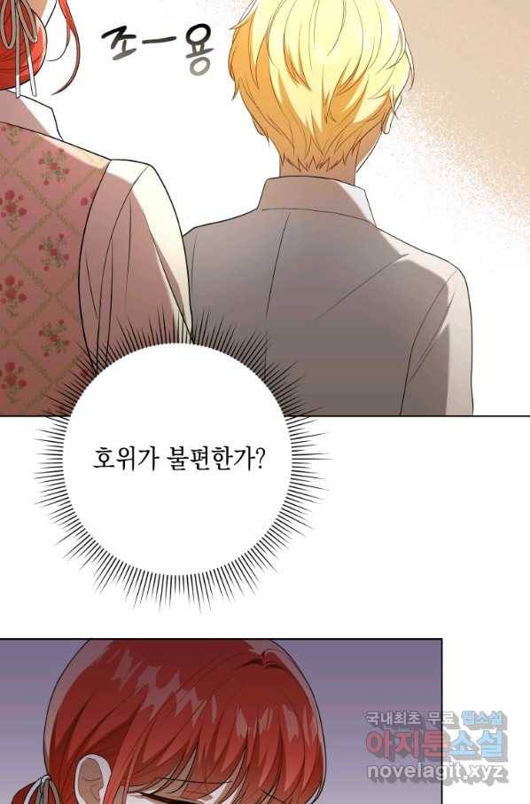 폭군의 번역기가 되어버렸다 27화 16