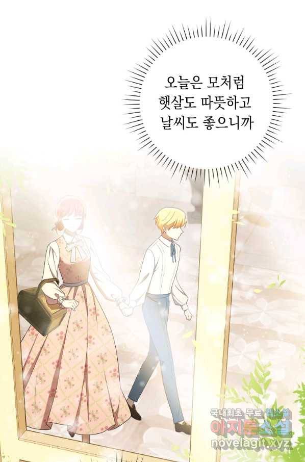 폭군의 번역기가 되어버렸다 27화 27