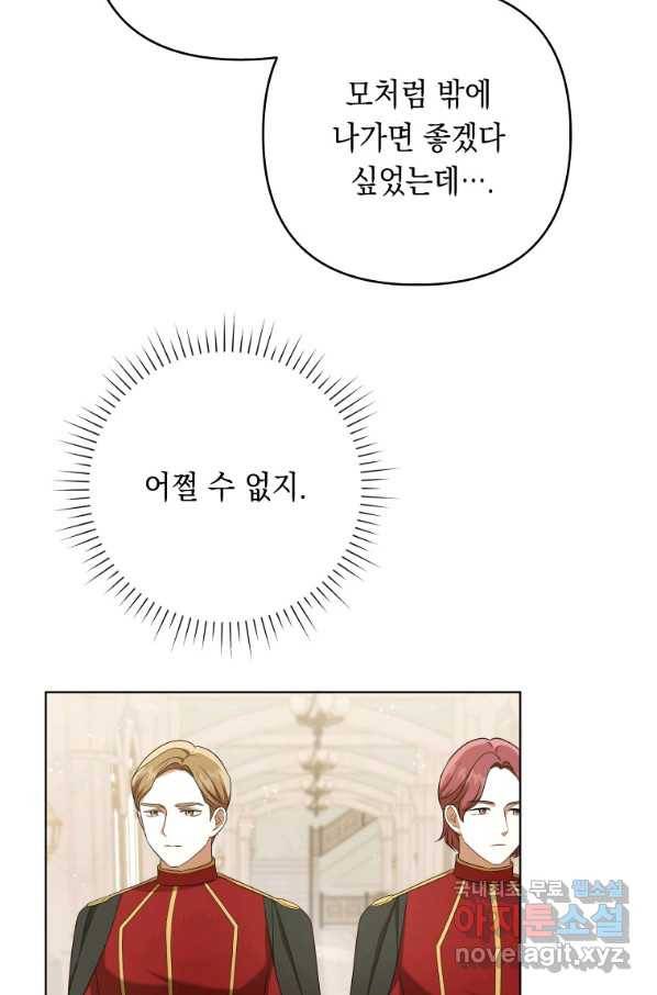 폭군의 번역기가 되어버렸다 27화 32