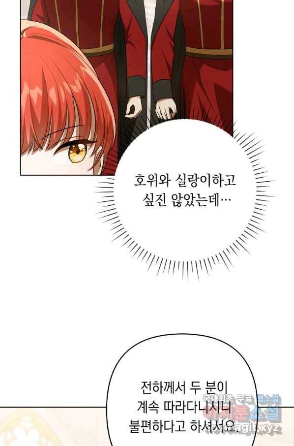 폭군의 번역기가 되어버렸다 27화 33