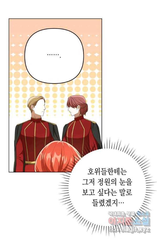 폭군의 번역기가 되어버렸다 27화 35