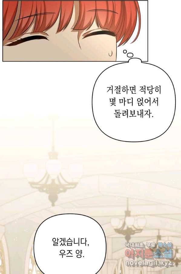 폭군의 번역기가 되어버렸다 27화 36