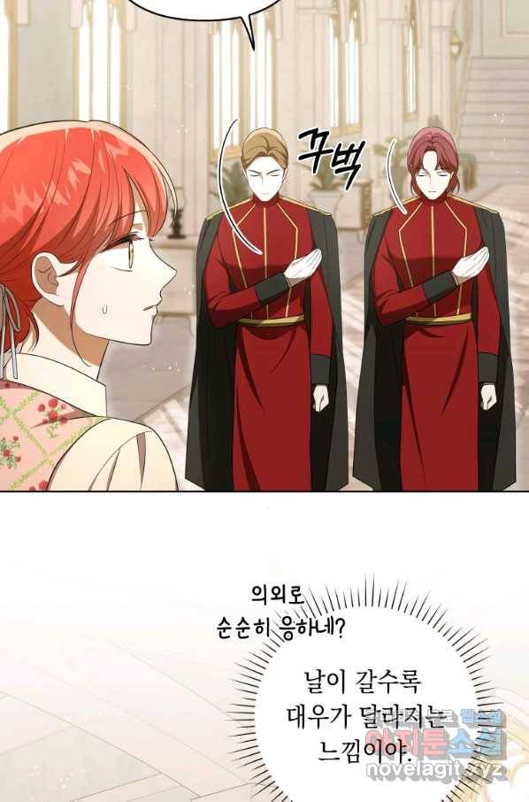 폭군의 번역기가 되어버렸다 27화 37