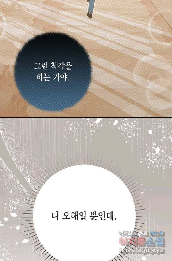 폭군의 번역기가 되어버렸다 27화 46