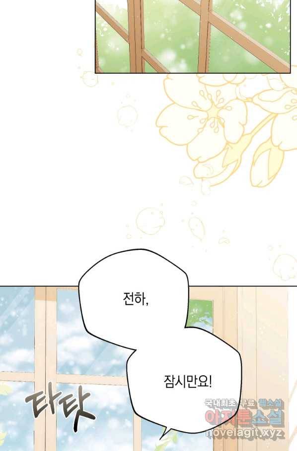 폭군의 번역기가 되어버렸다 27화 48