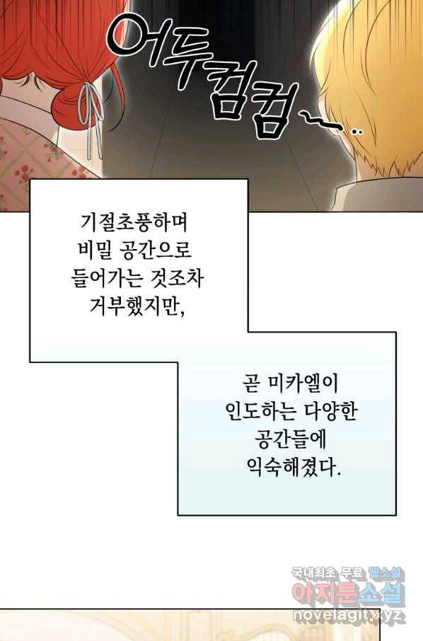 폭군의 번역기가 되어버렸다 27화 55