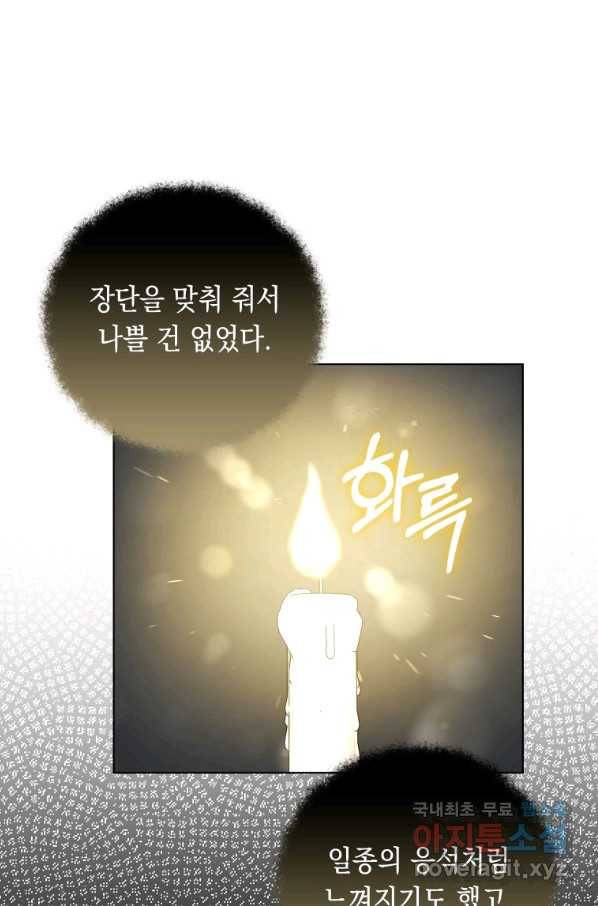 폭군의 번역기가 되어버렸다 27화 57