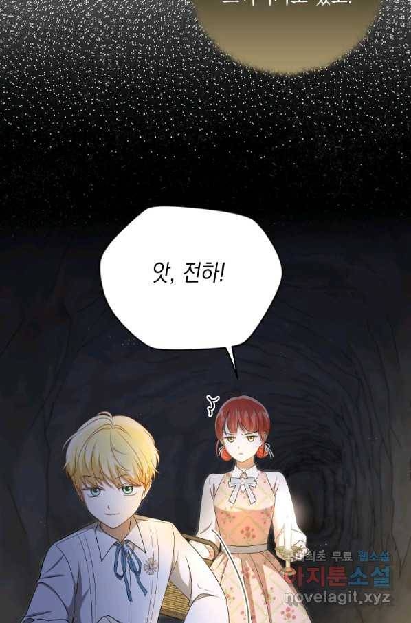 폭군의 번역기가 되어버렸다 27화 58
