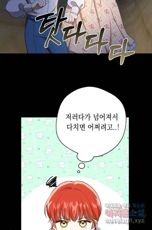 폭군의 번역기가 되어버렸다 27화 59
