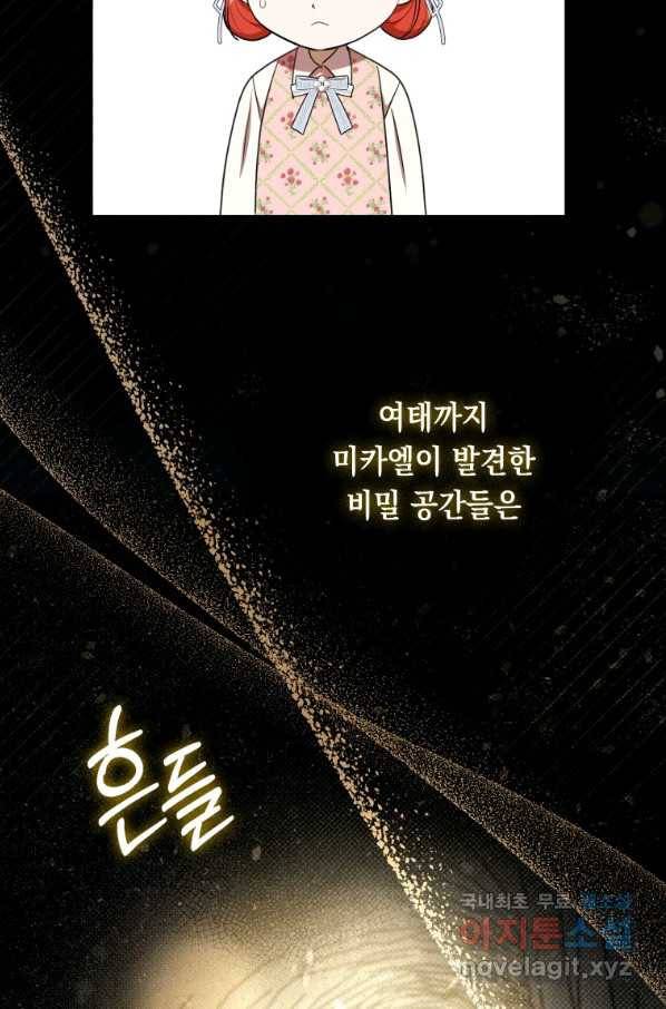 폭군의 번역기가 되어버렸다 27화 60