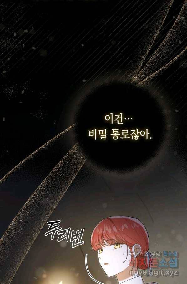 폭군의 번역기가 되어버렸다 27화 62