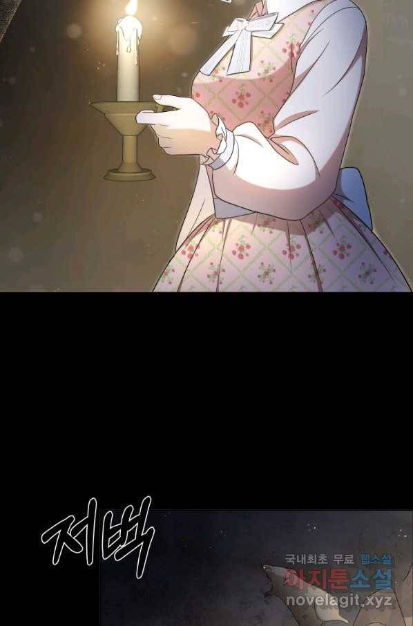 폭군의 번역기가 되어버렸다 27화 63