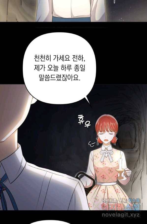 폭군의 번역기가 되어버렸다 27화 65
