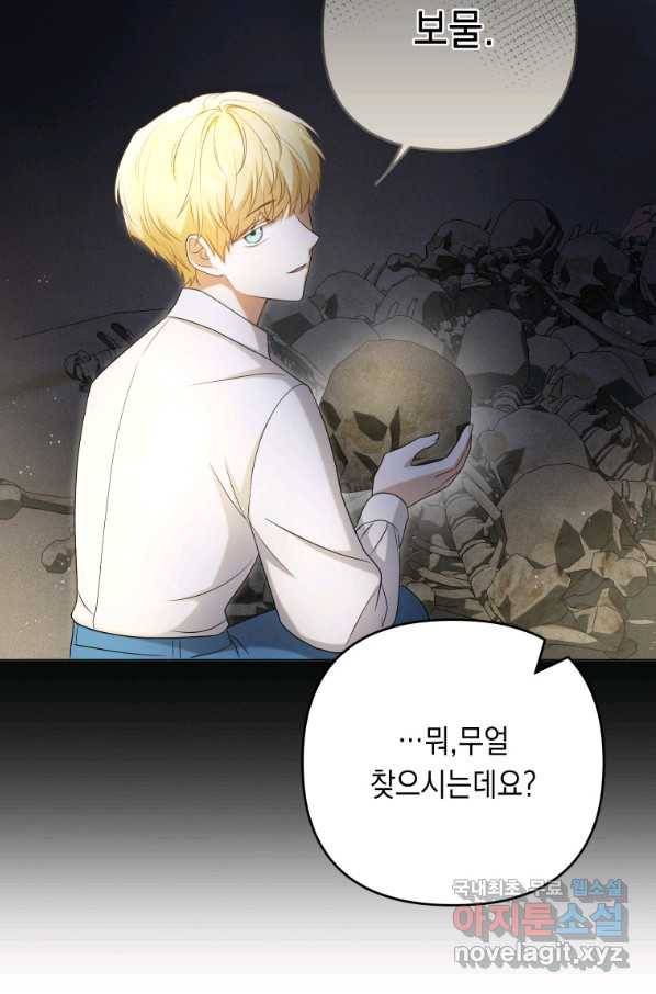 폭군의 번역기가 되어버렸다 27화 71